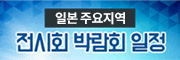 배너