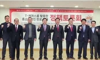 소상공인 살리는 길, 전용 T커머스 도입 필요성 역설