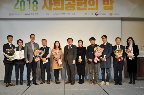 한국사회복지협의회에서 주관한 ‘2018년 기업 사회공헌 관계자 나눔 감사행사’에서 김선규 국민연금공단 사회적가치실현단장(오른쪽에서 두번째)이 ‘건강이음 음료 지원사업’ 프로그램으로 보건복지부 장관상을 수상 후 기념촬영을 하고 있다.