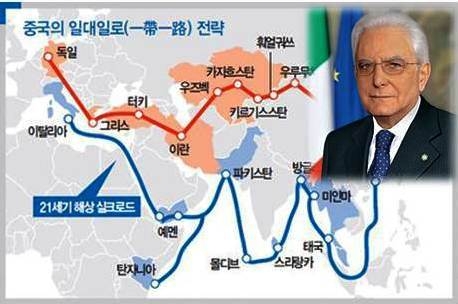 21세기 해상실크로드 (일대일로)와 세르지오 마타렐라(77) 이탈리아 대통령