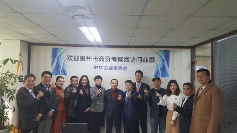 한중기업가협회를 방문한 중국 혜주시 관계자 및 쇼핑, 미용업체 대표단