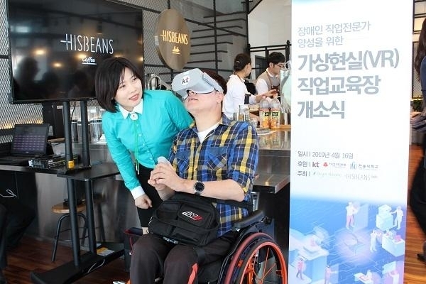 포항시 북구에 위치한 장애인 바리스타 직무교육장에서 KT, 히즈빈스랩이 공동 개발한 장애인 직무훈련용 VR 콘텐츠 브이로드를<br>
장애인이 체험 중이다. / KT 제공