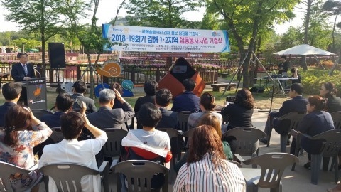 국제슬로시티 김해 홍보 상징물 기증식에서 김해시 조현명 부시장이 인사를 하고 있다