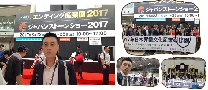 ▲ 해외견학시의 모습