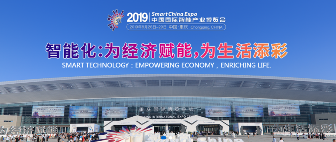 박람회 웹사이트 캡처 //www.smartchina-expo.cn/En-index.shtml