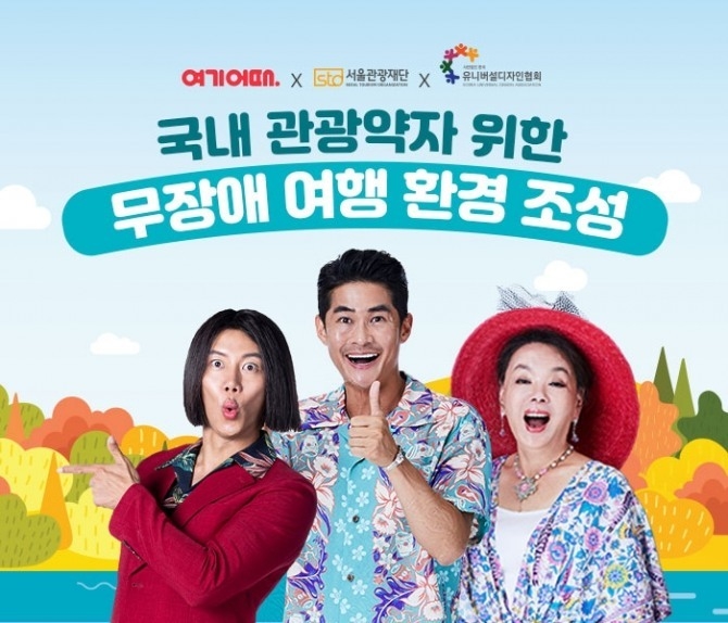 사진=위드이노베이션