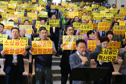 서울 남산 안중근 기념관에서 열린 '소상공인 생존권 운동 8.29 국민대회 1주년 기념식'에 참석한 소상공인연합회 관계자들이<br>
정치세력화를 결의하고 있다. <소상공인연합회>
