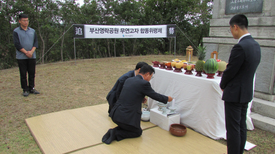  무연고자 합동위령제 모습(부산영락공원)