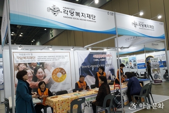 각당복지재단 부스에서 상담이 진행되고 있다.<br>

