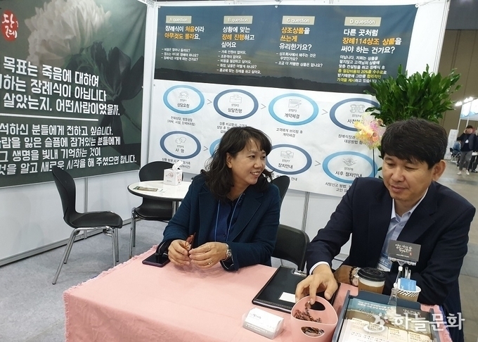 장례114 부스에서 이준우 대표(오른쪽)와 오현경 다온 노인복지센터장