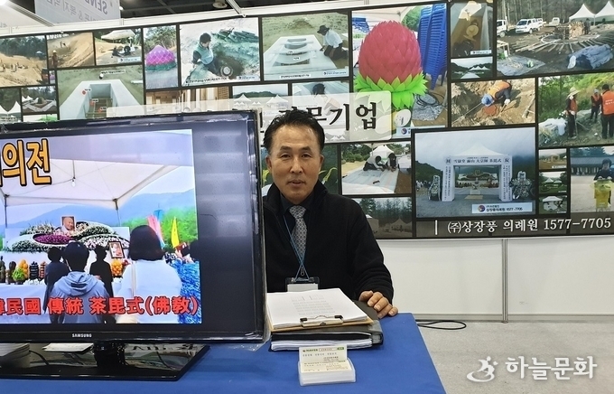 상장풍의례원 김진태 대표