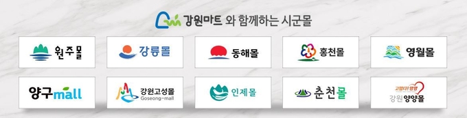 강원몰 웹사이트 캡처