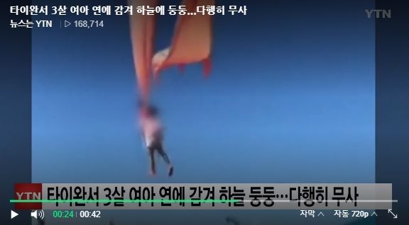 YTN영상 캡처