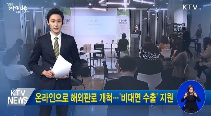 관련뉴스 보도 출처 :KTV 