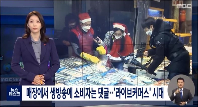 MBC뉴스 캡처