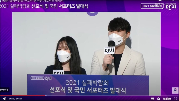 지난 5월에 거행되었던 선포식 및 서포터즈 발대식 모습