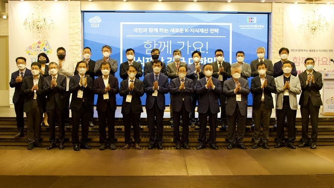 29일 여의도에서 개최된 국회 산업·과기·문화 상임위원장, 지식재산단체총연합회 공동 지식재산 컨퍼런스 참석자들 기념촬영