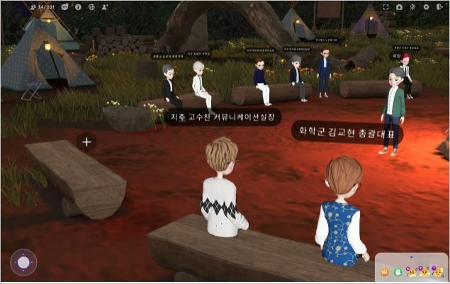 메타버스를 이용한 회의모 습