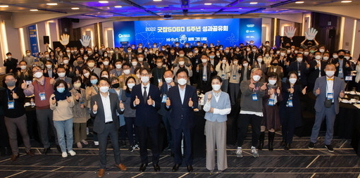 지난 10월25일 코엑스에서 개최된 굿잡5060 성과공유회 현장.