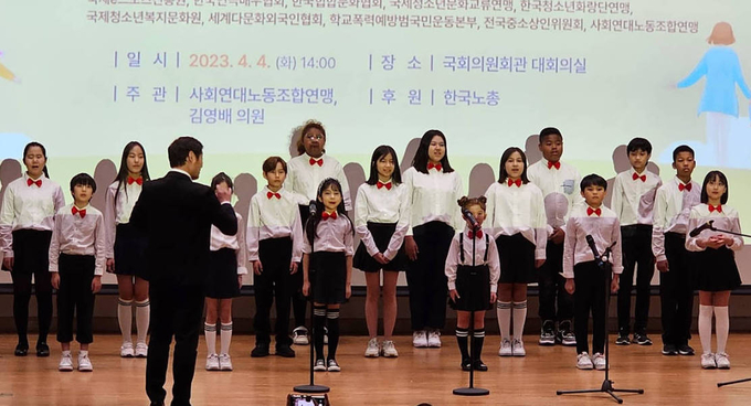 축하공연 중 다문화 합창단 순서