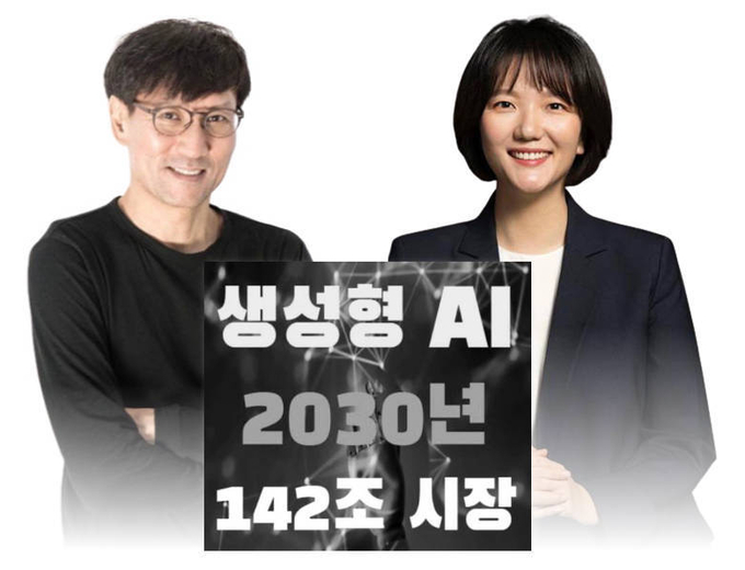 카카오 홍은택대표이사(좌)와 최수연 네이버 대표이사 (우)