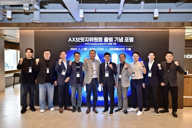 1일 서울 강남구 앤클라우드 스페이스에서 열린 ‘AX브릿지위원회’ 출범 포럼에서 참가자들이 기념사진을 촬영하고 있다.<br>
(사진=벤처기업협회)