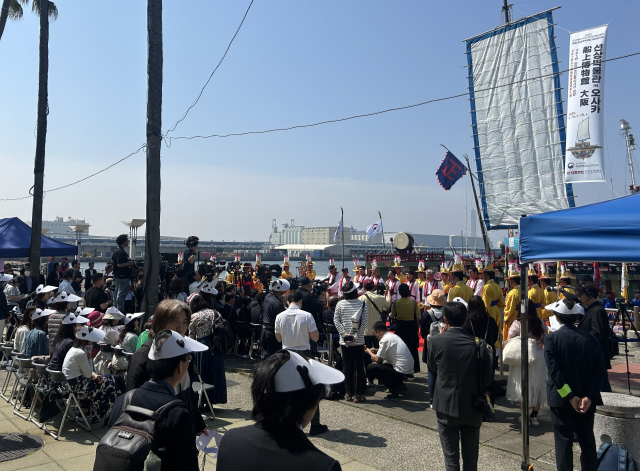 일본 오사카항 ATC 부두에서 조선통신사선 재현선 입항 환영식이 열리고 있다. 연합뉴스
