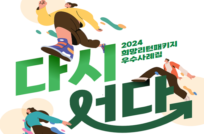 //www.sbiz.or.kr/nhrp/main.do 