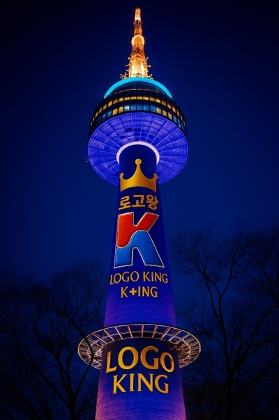 남산 N타워에 랩핑된 로고왕 KING LOGO 가상이미지