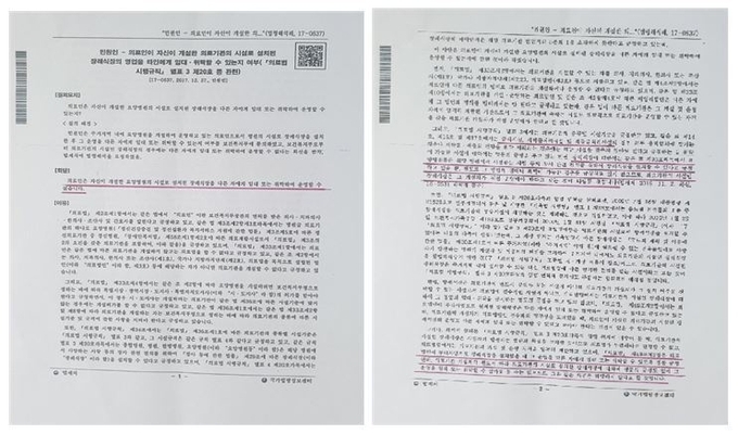 법제처 공문