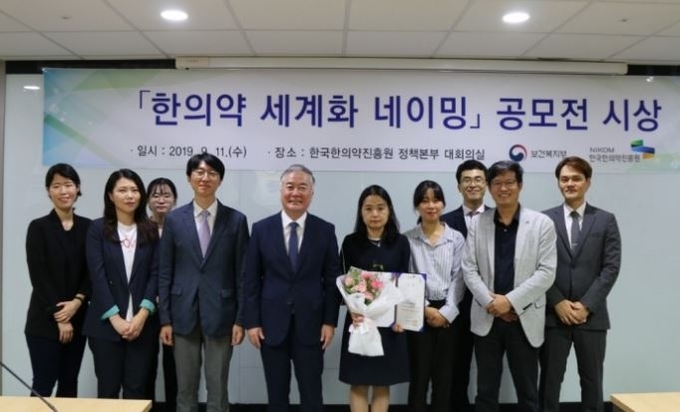 한국한의약진흥원(원장 이응세, 이하 한의약진흥원)은 한의약 세계화를 위한 브랜드 개발 네이밍 공모전 최우상으로 'K-Medi'를 선정했다.(2019.09) 