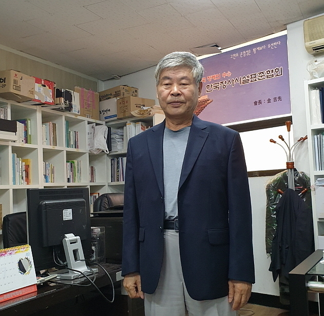 한국장사시설표준협회 김길선 회장 (사무실) 
