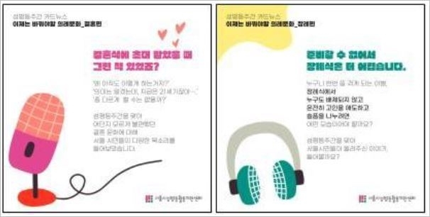 성평등 카드뉴스 캡처