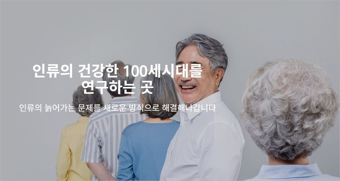 시니어연구소 홈피캡처