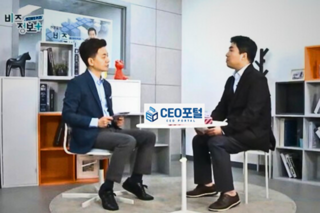 중소상공인 살리는 비즈플랫폼 'CEO포털' 인기