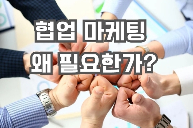소상공인들, 힘 모으니 매출 껑충