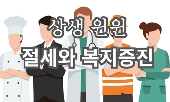 재무구조 개선에 획기적 경영 전략