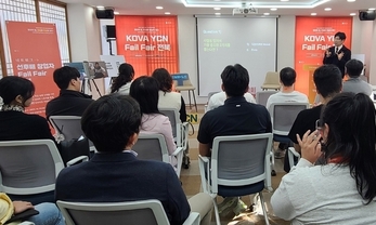 벤처기업협회, '실패전시회' 행사 열어