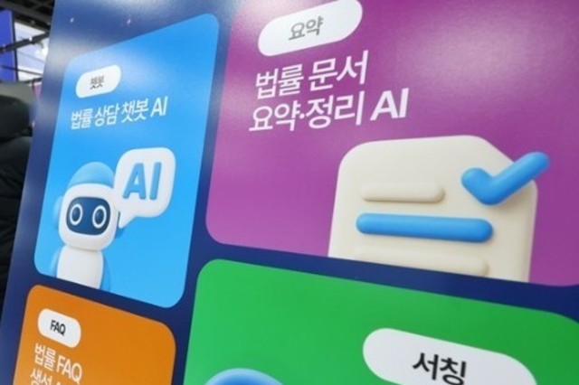 AI로 국세·노동법·법률 빠르고 정확한 상담