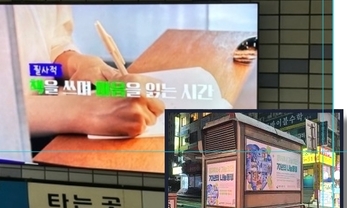 소상공인에게 지하철·가판대 광고판 무료 개방