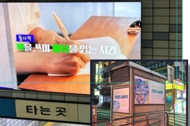 소상공인에게 지하철·가판대 광고판 무료 개방