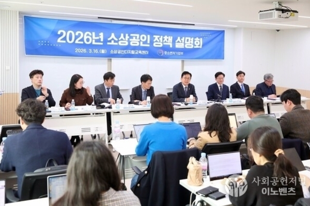 중기부, 2026년 소상공인 정책 방향은?