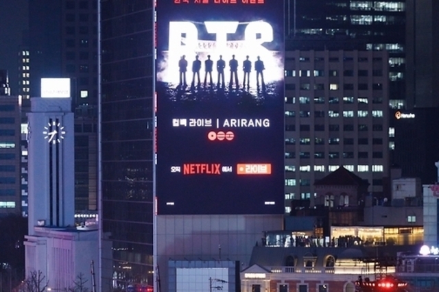 BTS 광화문 공연 'K-컬처'의 위대한 귀환