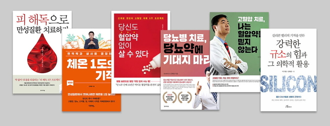 선재광 박사의 저서들